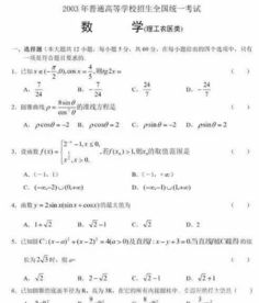 今年高考数学难吗？考生发声一扣