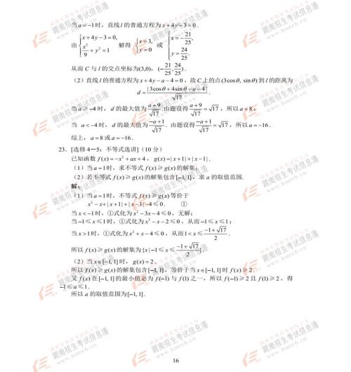 高考数学全国卷难不难？权威解析