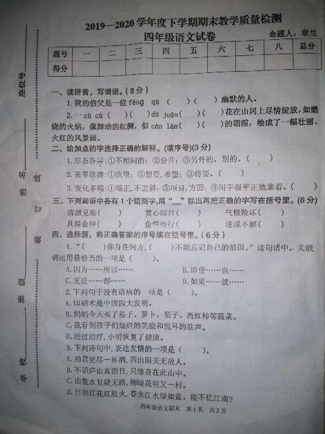 今年高考语文难吗全国一卷，多维度分析与观察