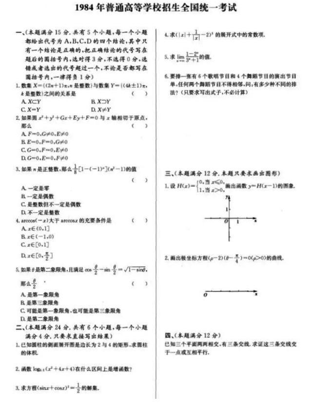 数学老师去高考，一场跨越时代的体验之旅