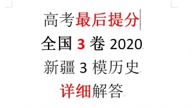 高考后悔选历史，一个值得深思的选择