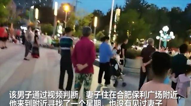 男子刷视频意外发现失踪半年妻子已结婚，一场命运的转折与情感的纠葛