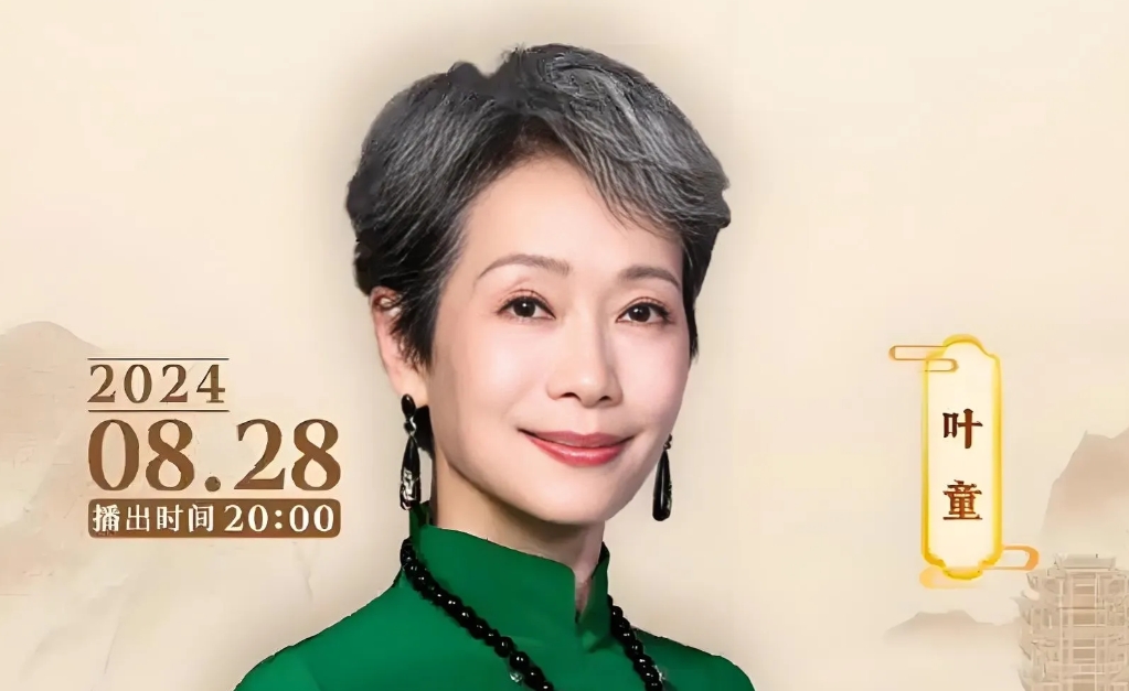 叶童回应获总冠军，完成重要角色