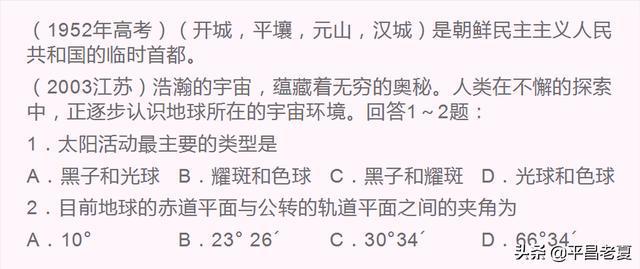 高考历史真的很难吗？