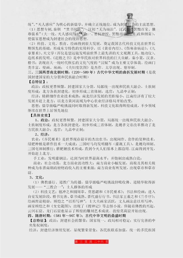 高考历史有人考满分吗？探究历史科目满分可能性