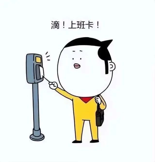 探究员工一天打卡六次制度，员工离职意愿的背后因素