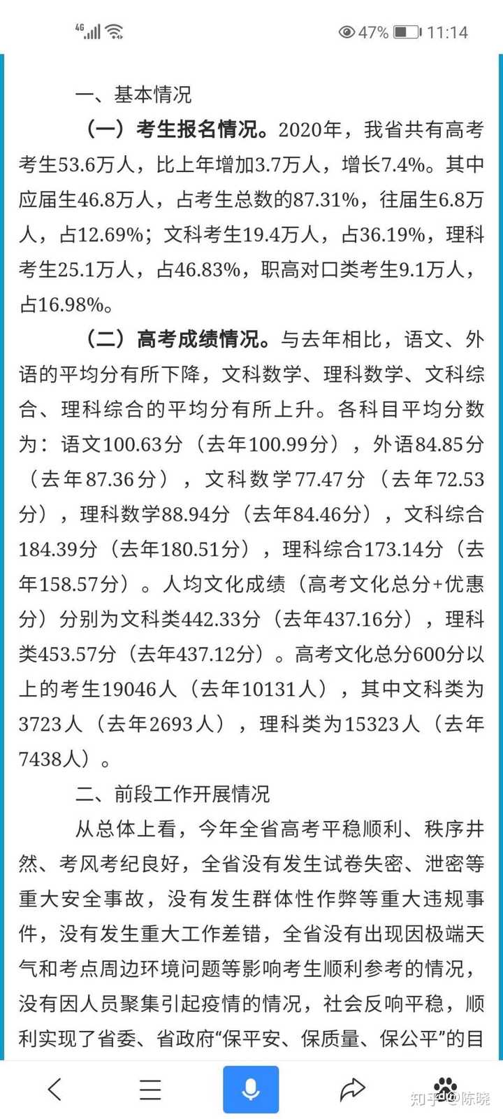 关于2020年高考英语难度大吗？的探讨