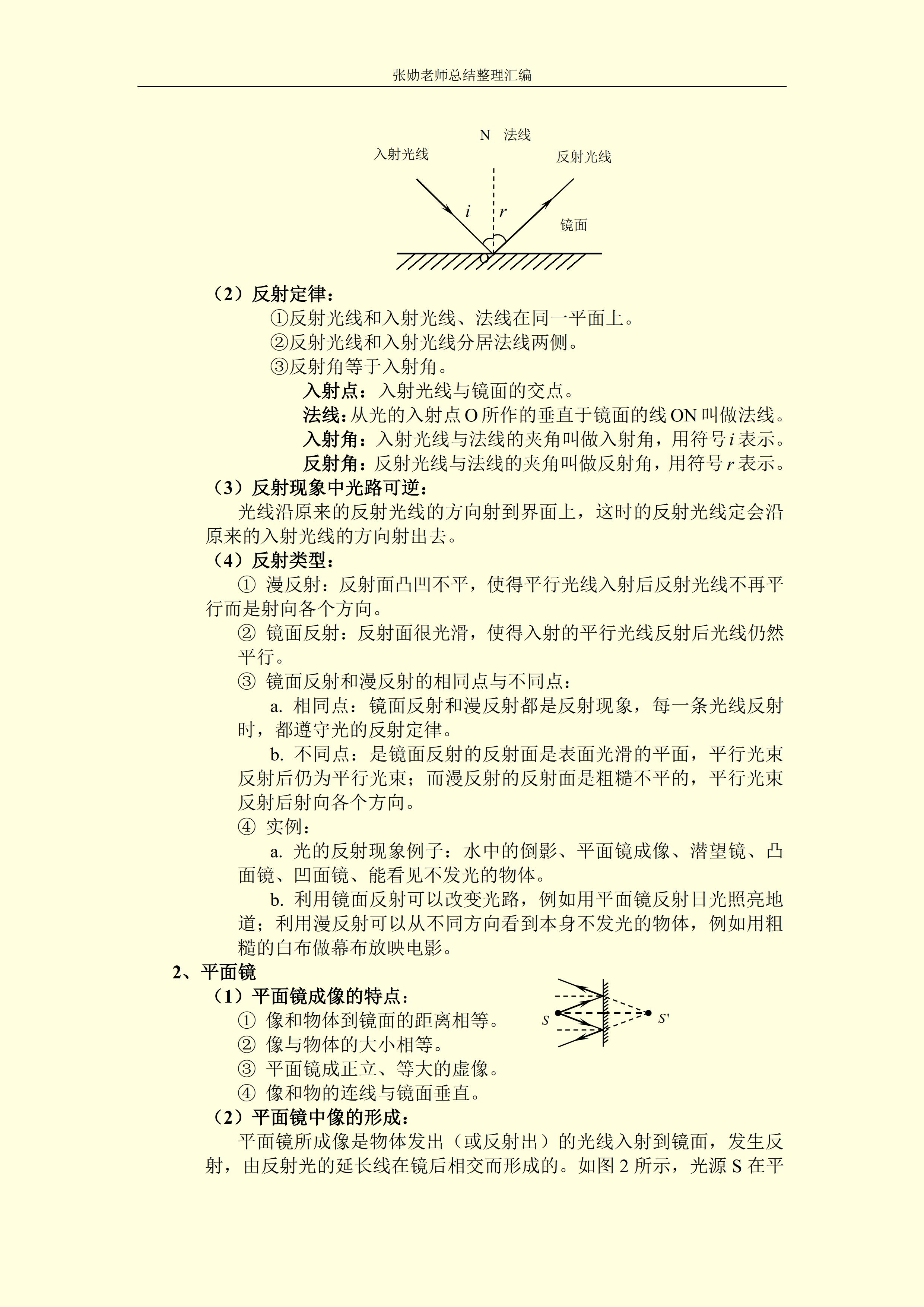 女孩称物理考点老师都押中了——教育界的预言大师现身？