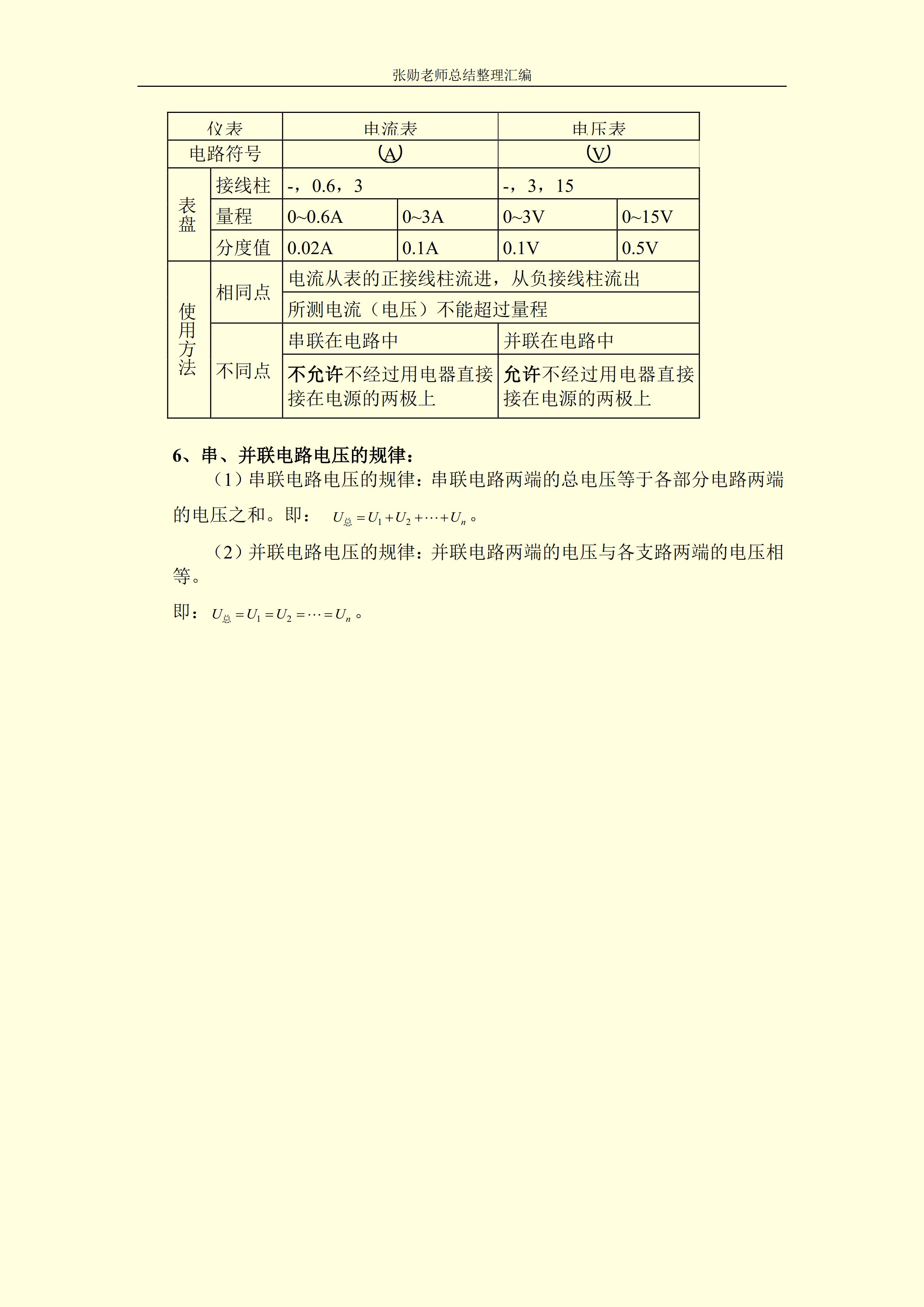 女孩称物理考点老师都押中了——教育界的预言大师现身？