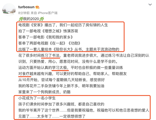 孙俪发长文庆祝周年，时光见证真情