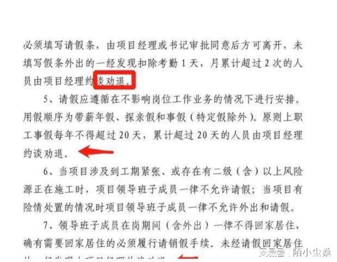 员工每天打卡却不工作，如何合理辞退？