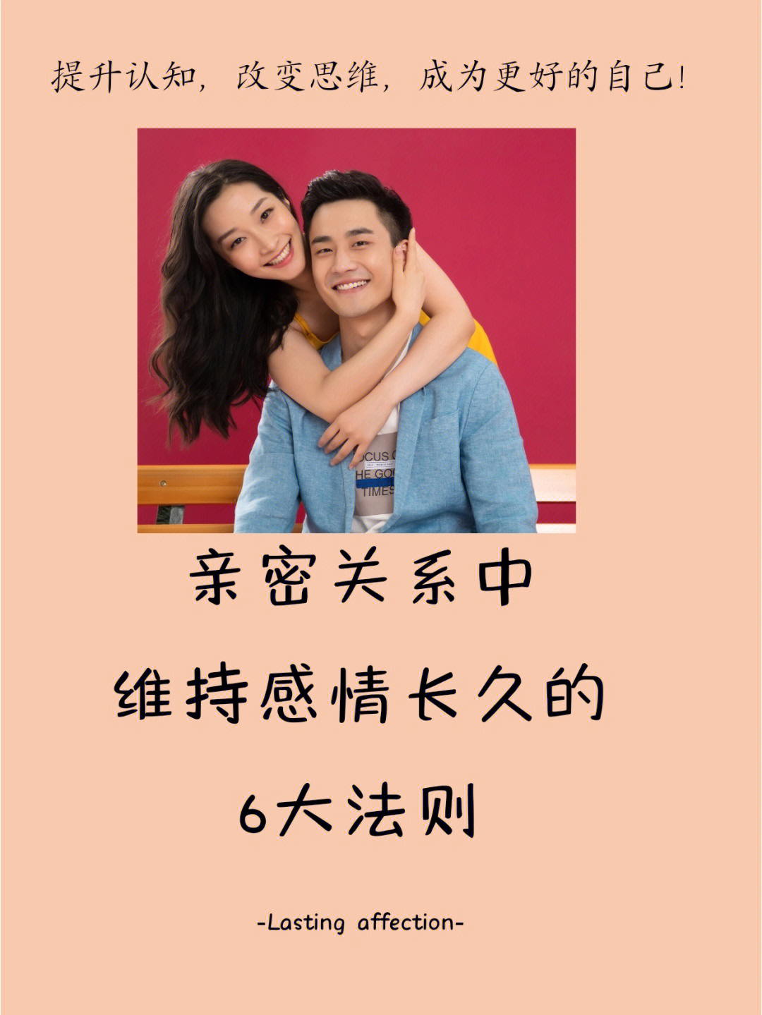 亲密关系中的五大消耗因素