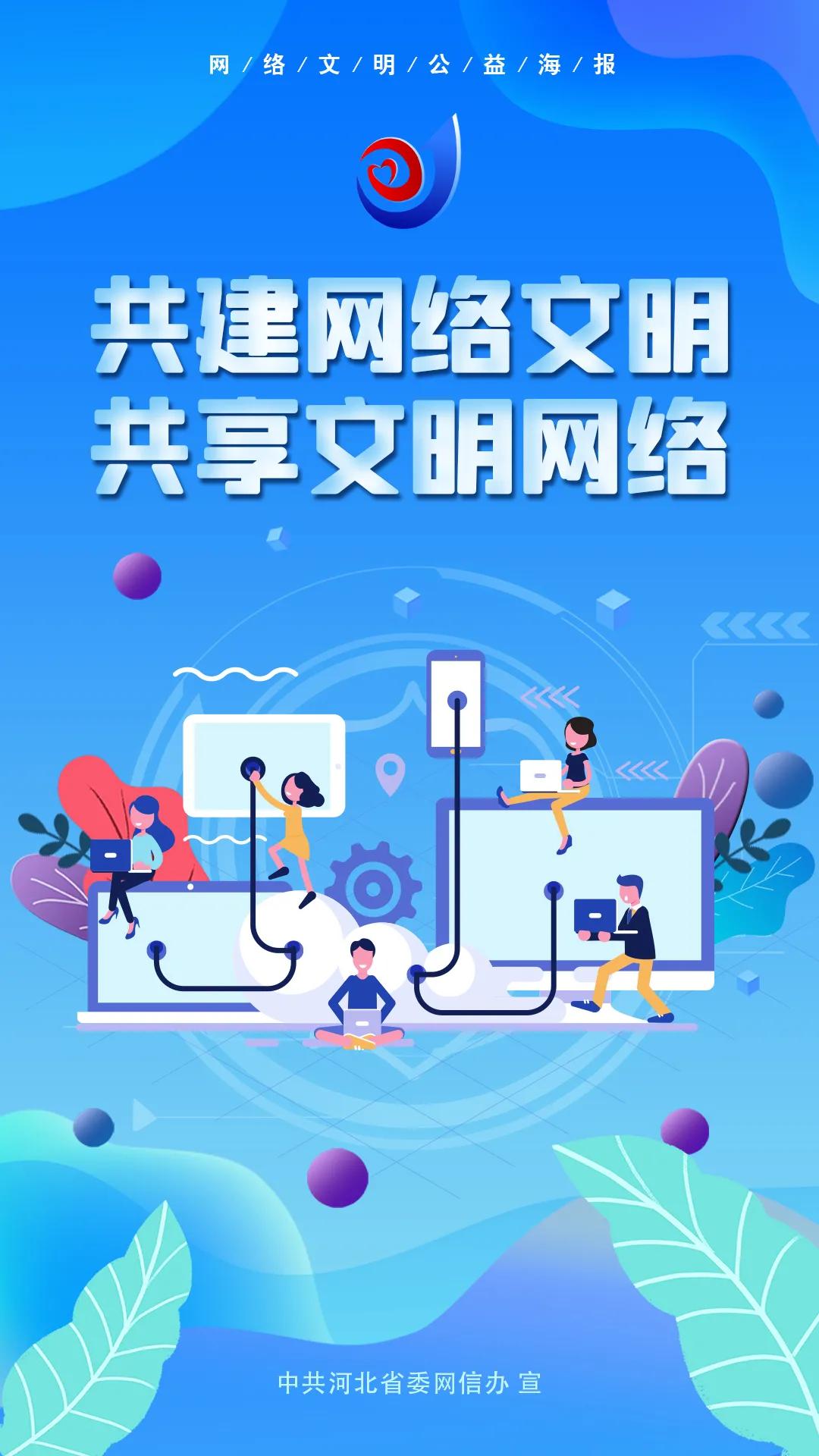 我国网络文明建设取得新成效