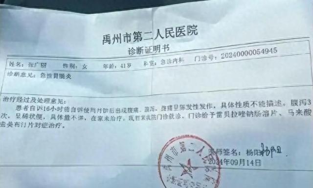 胖东来，员工被骂最高补偿十万——企业文明管理的典范