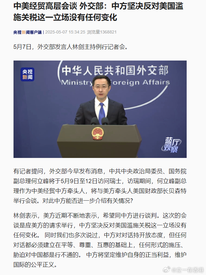 这次谈判美方来了谁，深度解析谈判代表团构成与影响