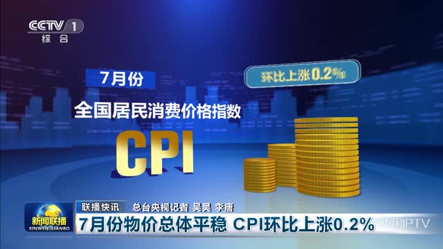 月份物价运行总体平稳