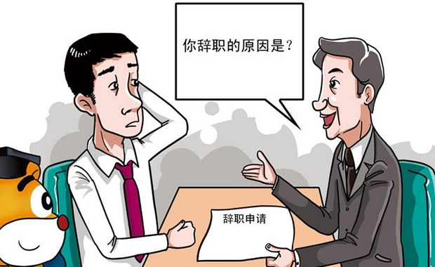 上班常吐槽离职率低背后的真相与解析