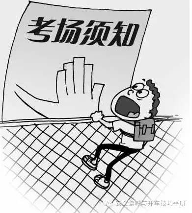 高考迟到了，如何应对？