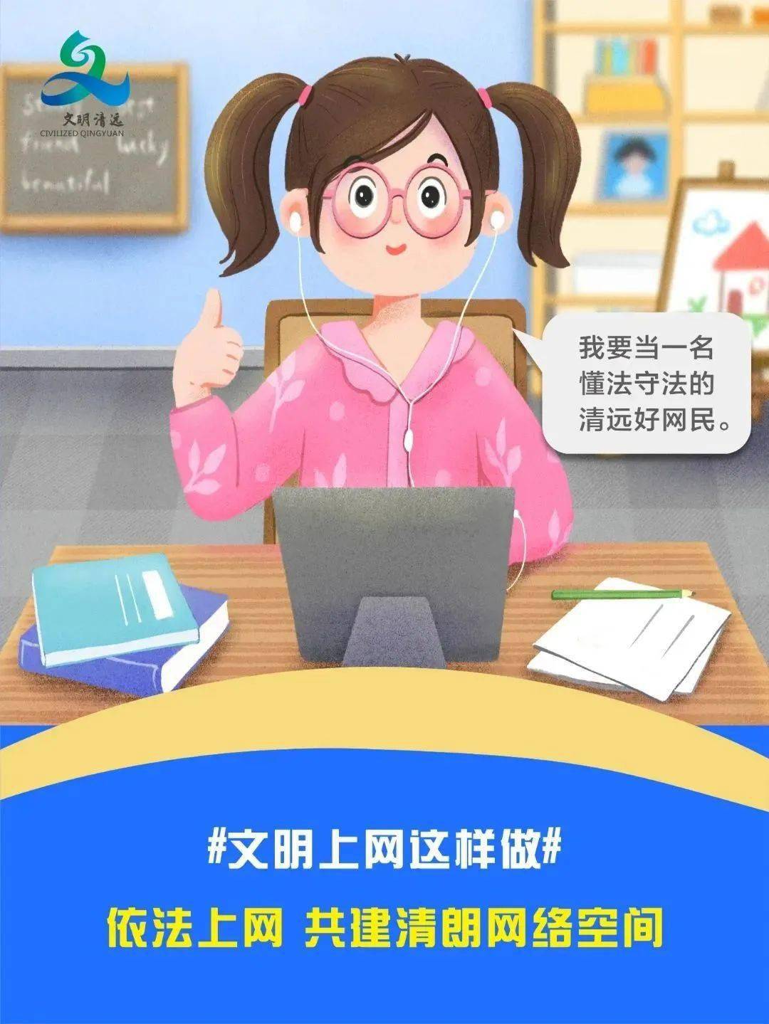 古今碰撞绘出网络文明新画卷