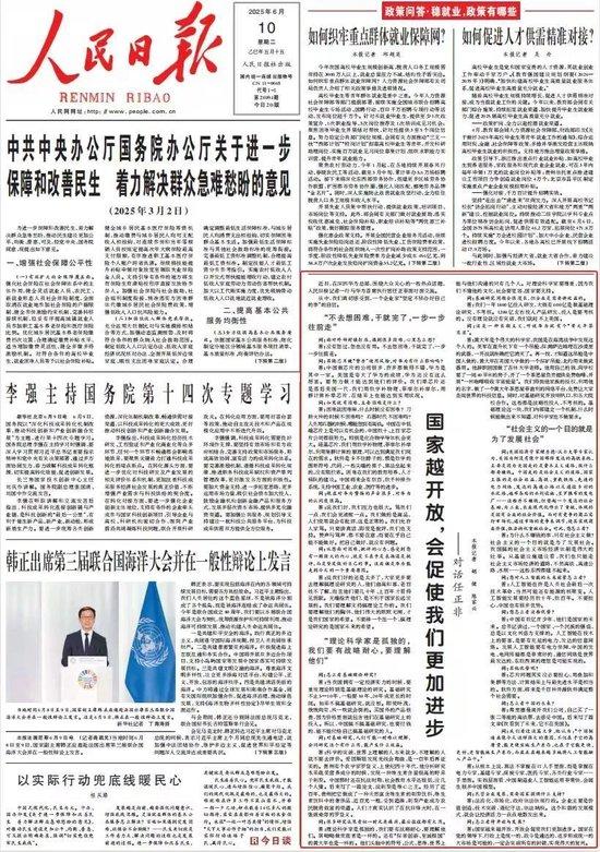 如何看待任正非在人民日报发声