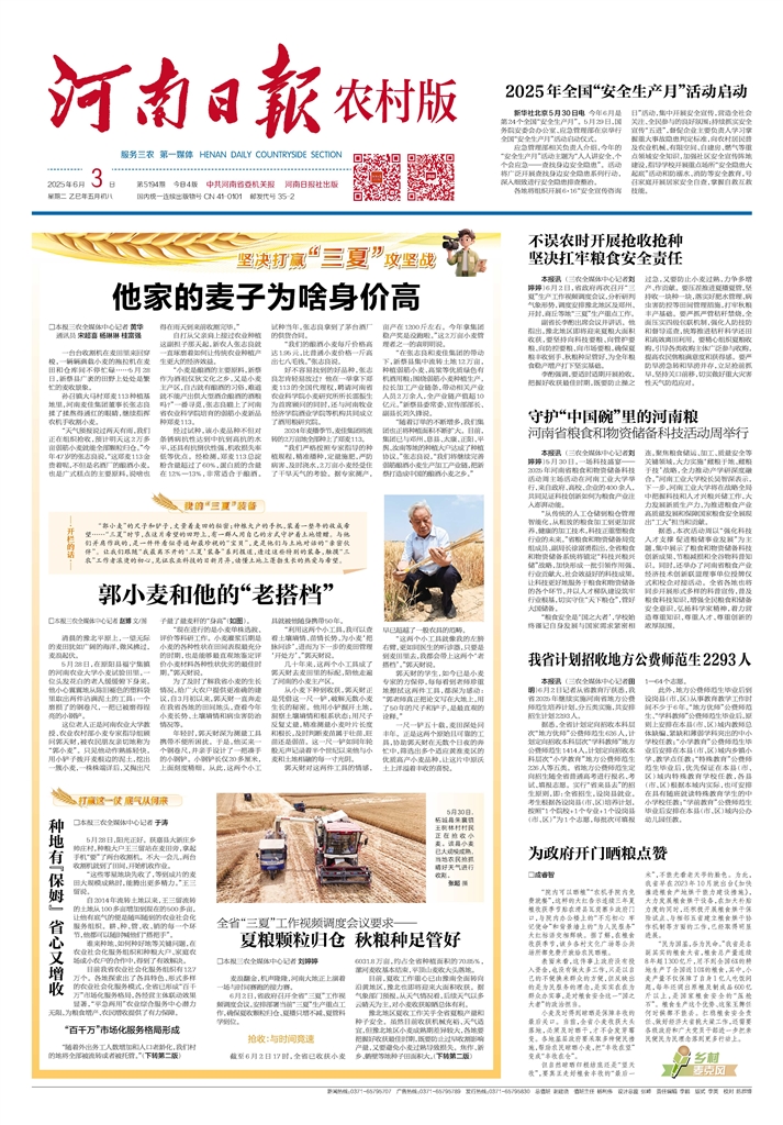 河南蹭饭驻村书记被人民日报表扬