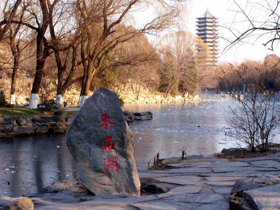 北大未名湖读mo还是wei——一场文化与科技的交融盛会
