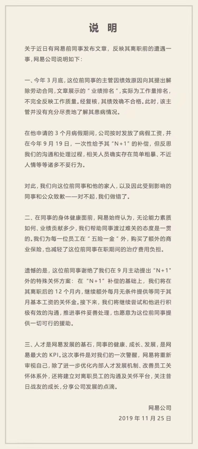 阿里对待离职员工的态度与行动