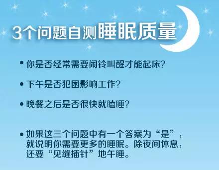早睡一个小时的好处
