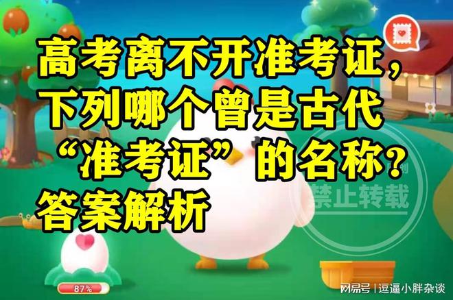 高考后，蚂蚁庄园的新篇章