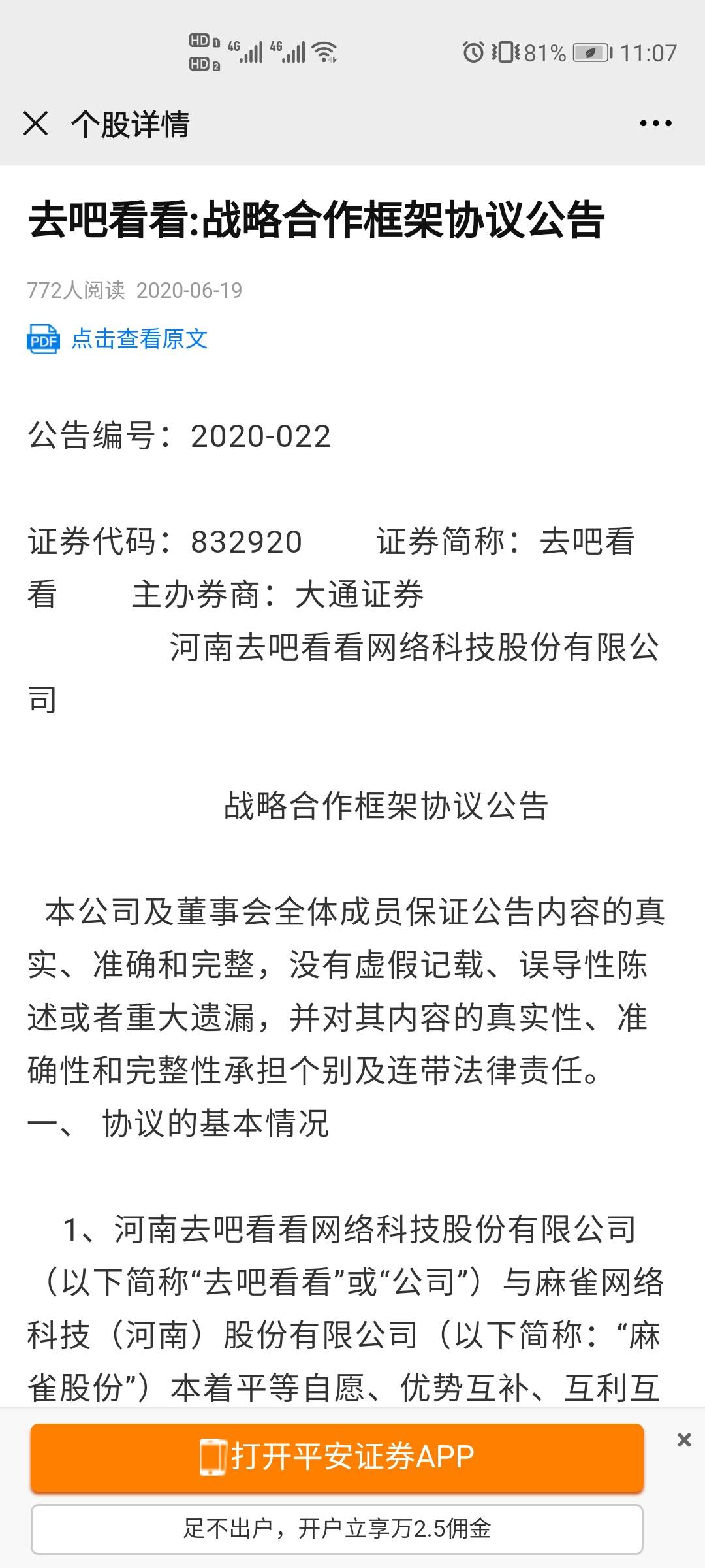 中方与美方协议框架达成，共创未来合作新篇章