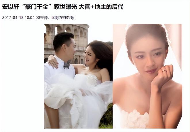 安以轩老公的出生年份探究