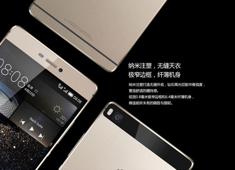 华为P8深度介绍，科技与美学的完美结合