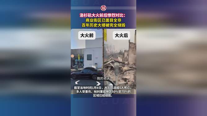 洛杉矶已面目全非，城市变迁的见证与体验