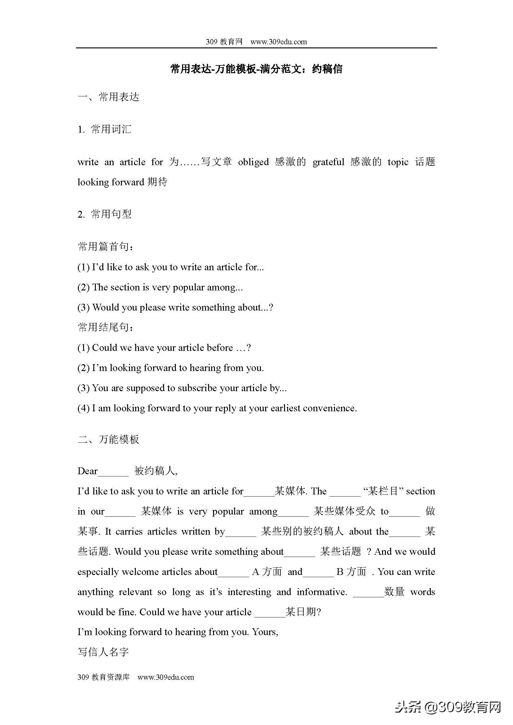 高考后的信，一场人生的新起点