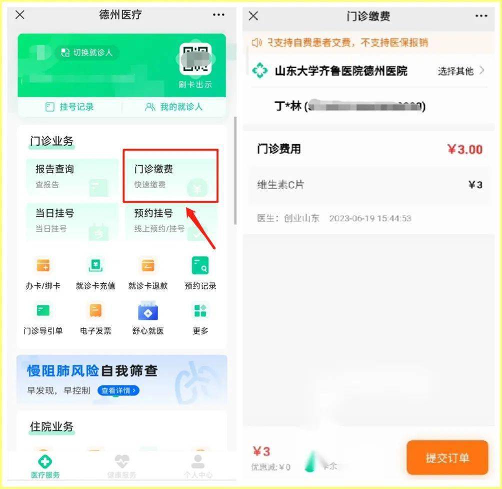 看病用电梯也要付费？探究医疗设施收费新趋势