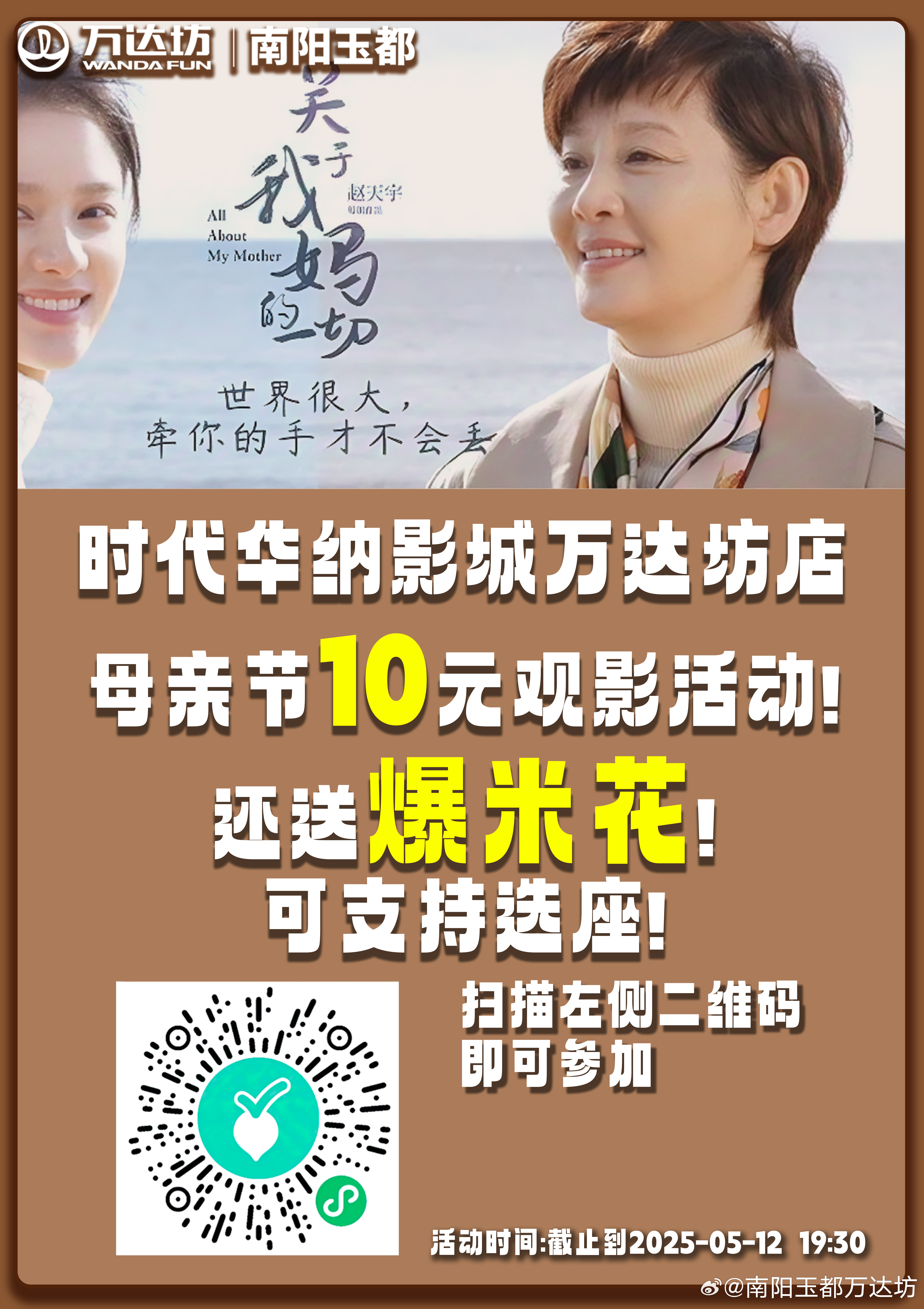 妈妈，你的VIP到期了
