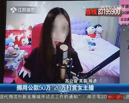 男子将儿子死亡赔偿打赏女主播事件，反思与启示