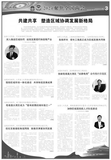 共筑新格局·共建经济圈