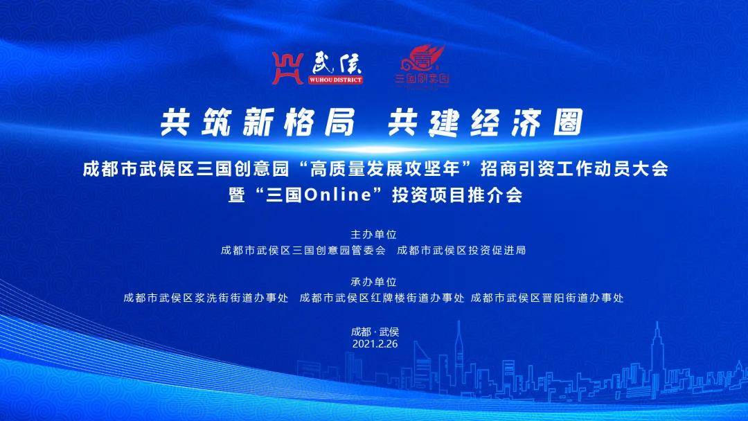 共筑新格局·共建经济圈