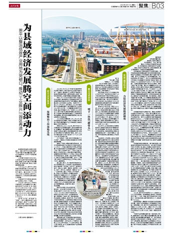 打造经济强县，县域经济发展的新篇章