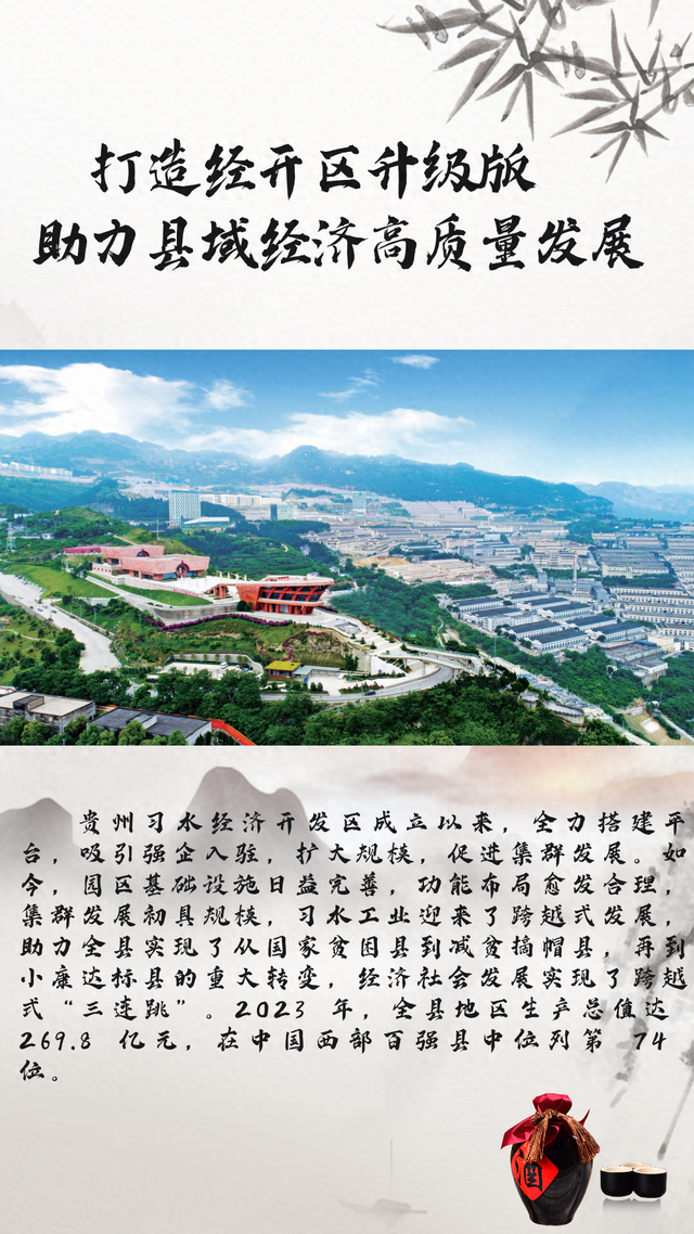 打造经济强县，县域经济发展的新篇章