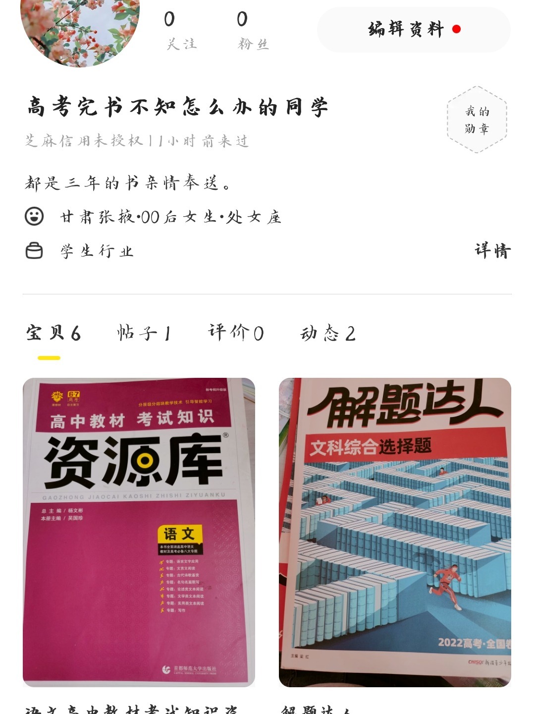 高考卖书，价格背后的故事