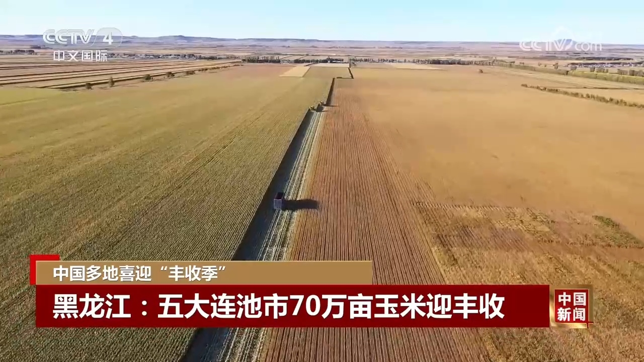 多地一片好丰景