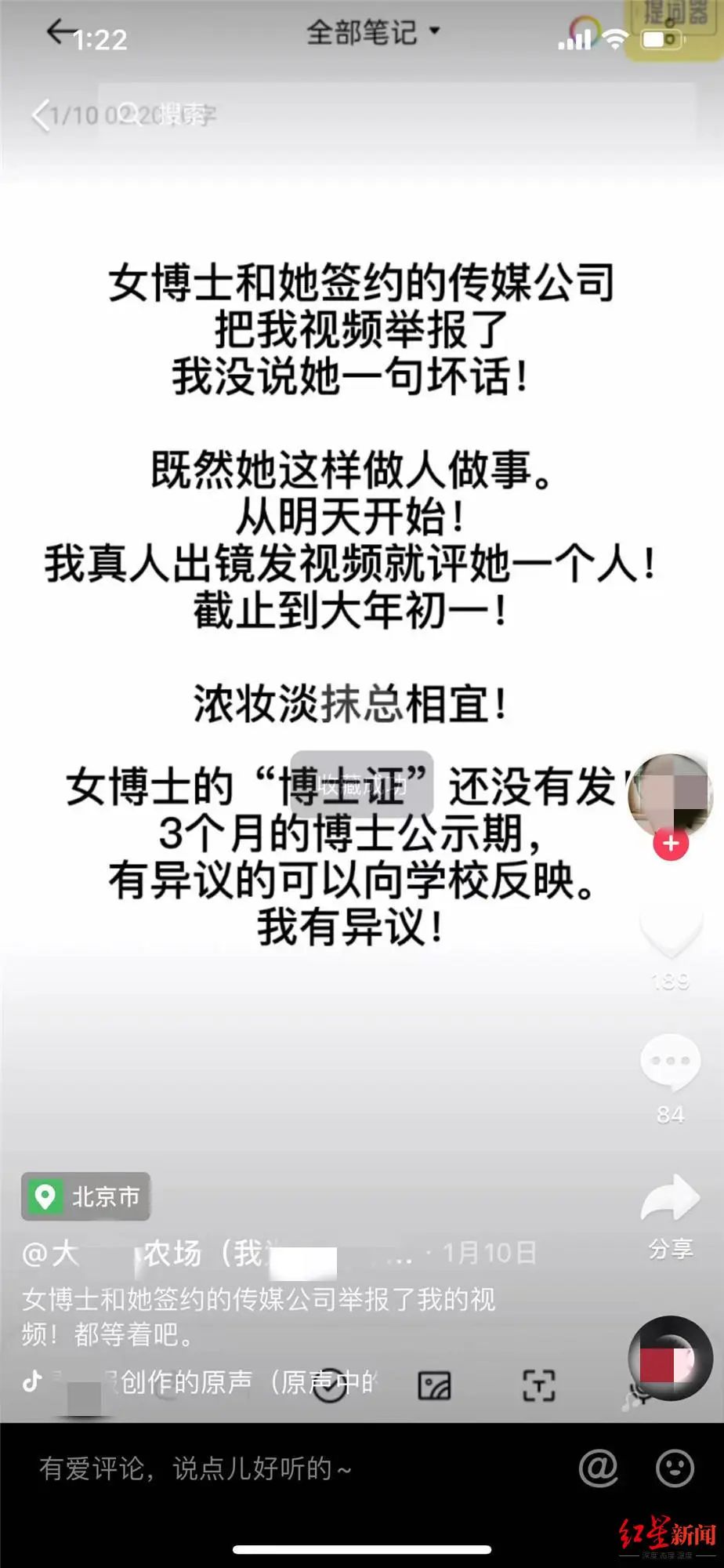 追问罗帅宇之死，谁删了举报材料