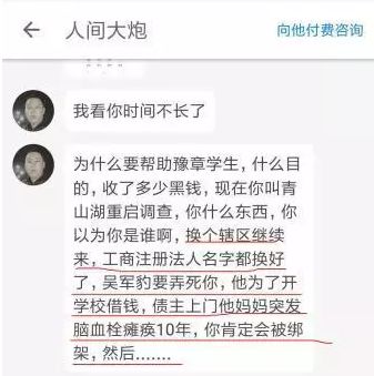 追问罗帅宇之死，谁删了举报材料