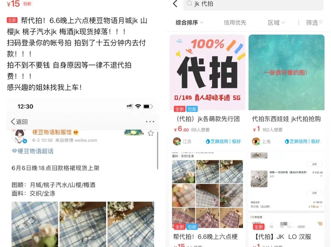 闲鱼上的代打，现象解读与深度探讨