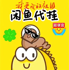 闲鱼打车代叫服务，便捷出行的新选择
