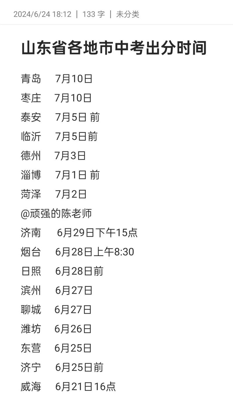 部分省市中考首日，挑战与机遇并存的一天