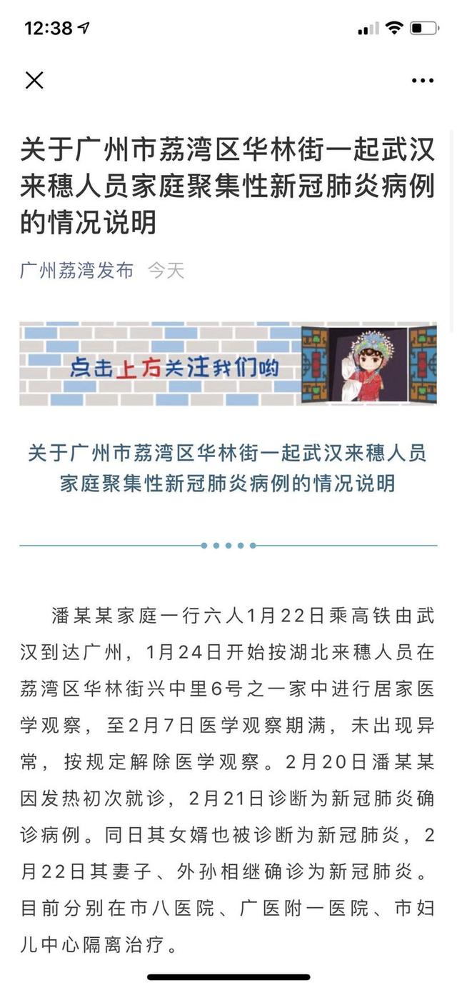 官方公布罗帅宇坠亡详情