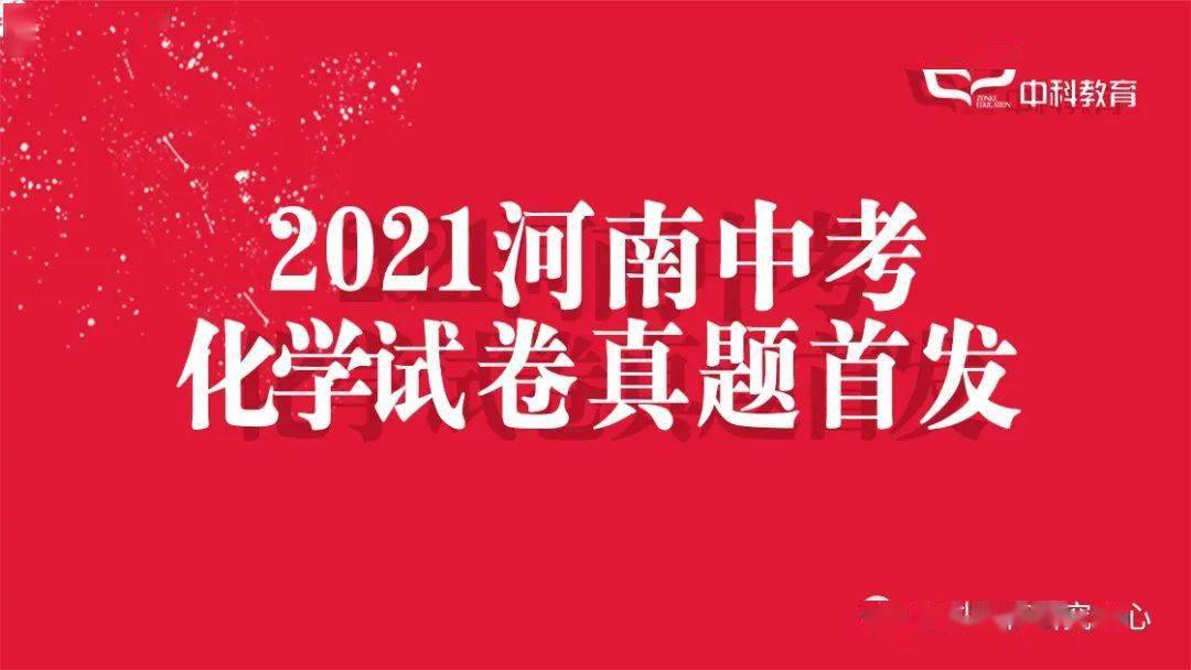 2021中考首日，青春启航，梦想扬帆